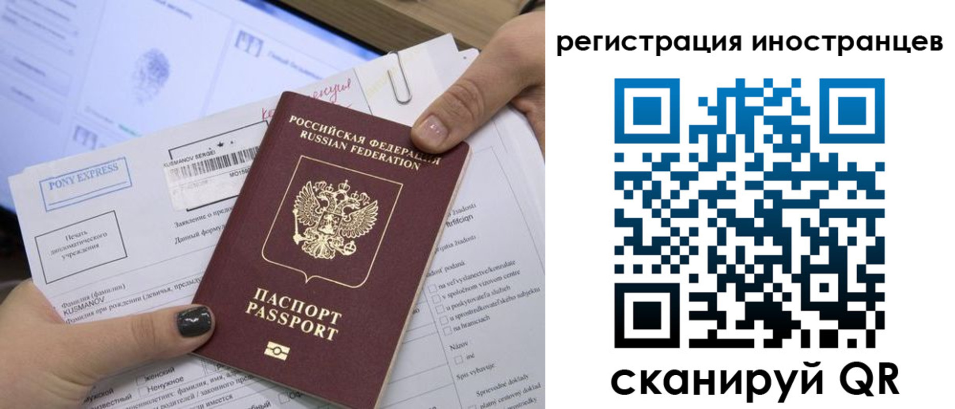 временная регистрация для всех в Лузе