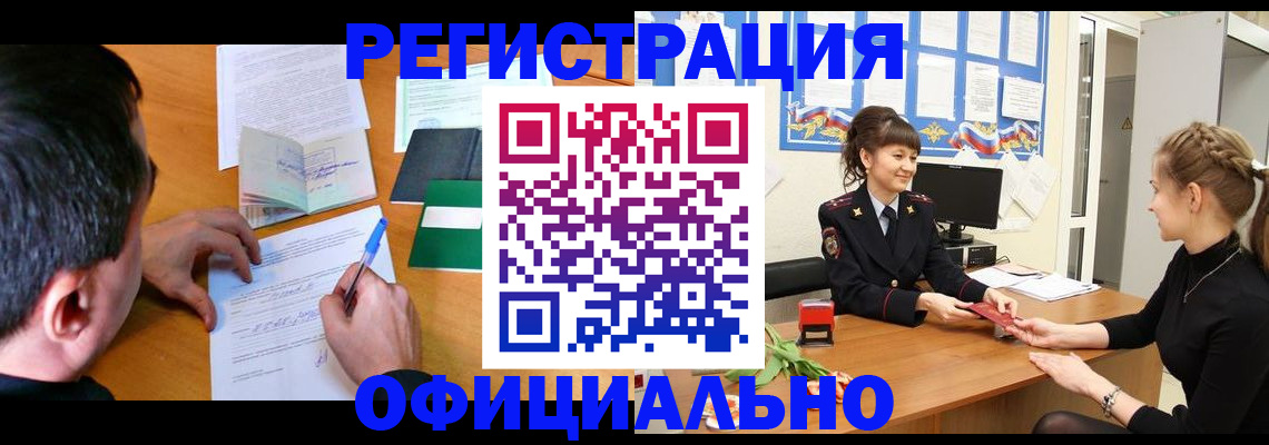 регистрация в Лузе