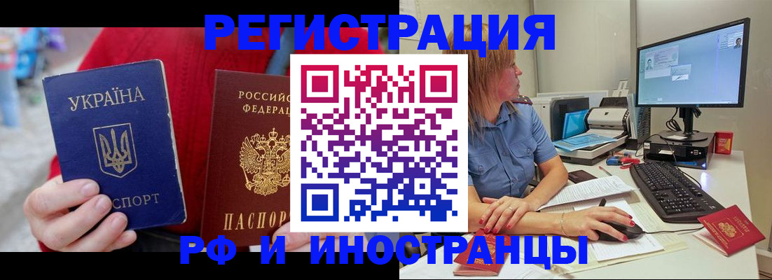 прописка законно в Лузе