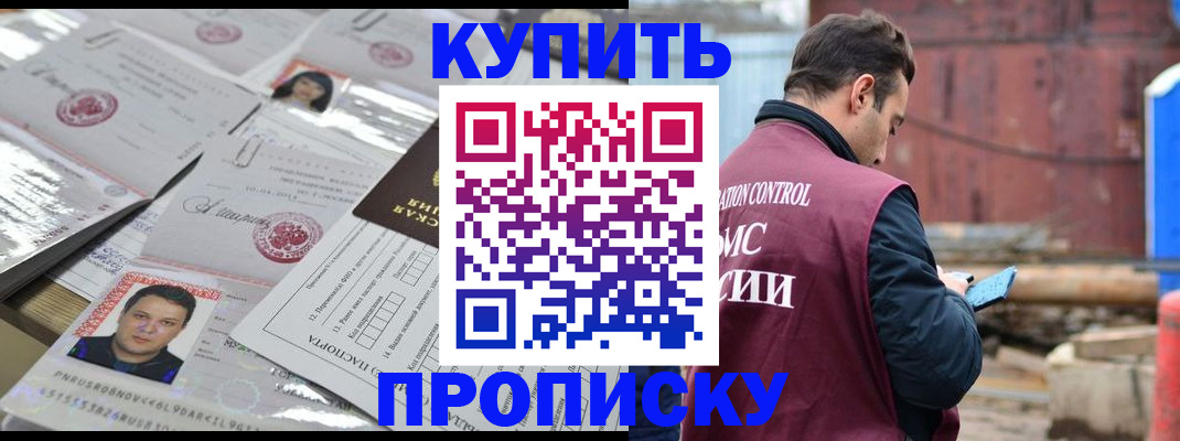 временная регистрация для всех в Лузе