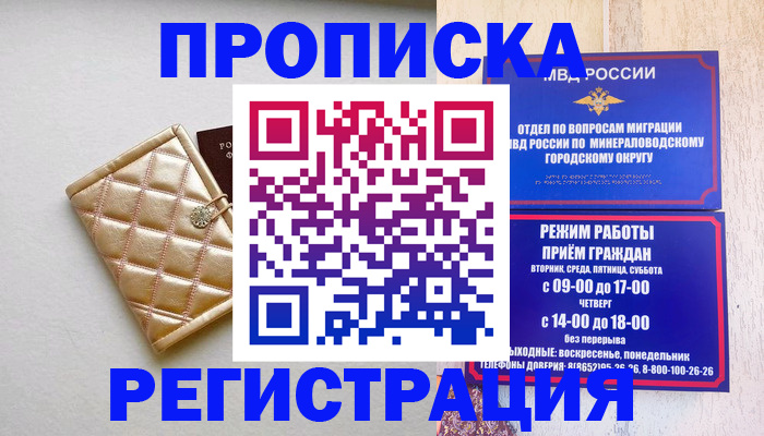 прописка от собственника в Лузе