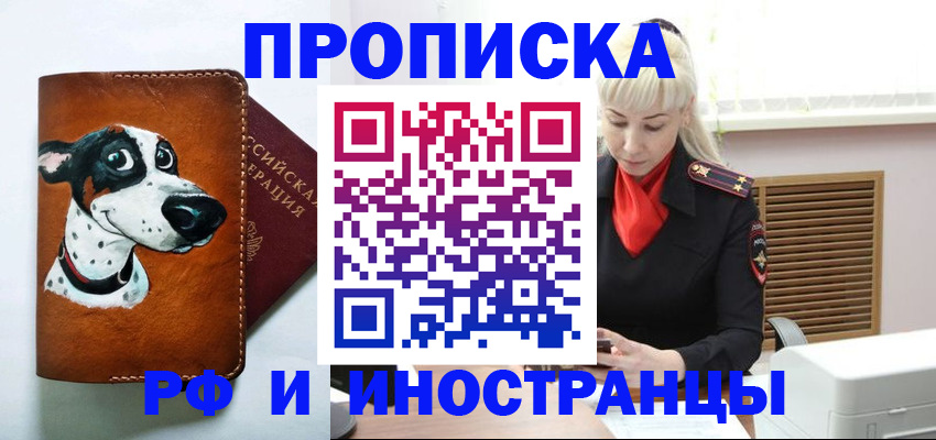 временная регистрация гарантия в Лузе