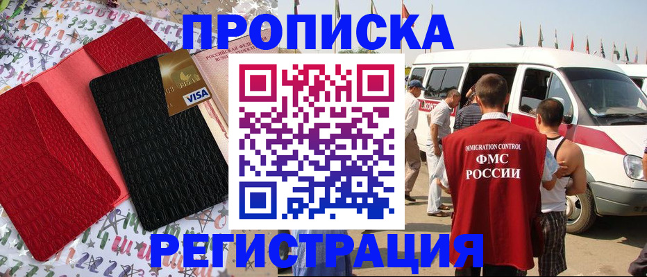регистрация в Лузе