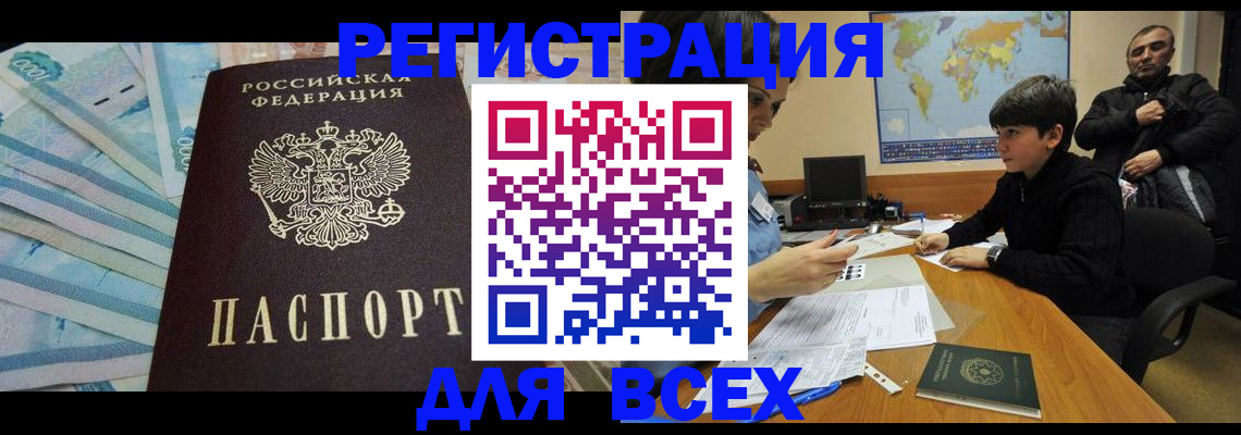 где прописаться в Лузе
